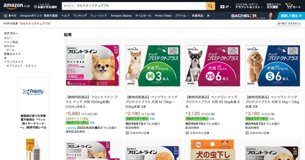 Amazonでは売っていない