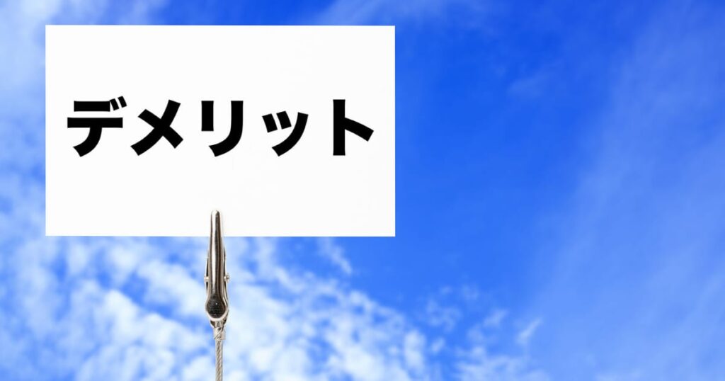 ミニチュアシュナウザーの欠点とその対策