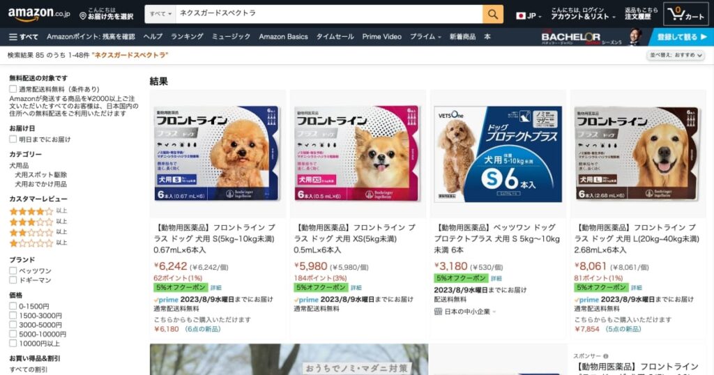 Amazonでは売ってない